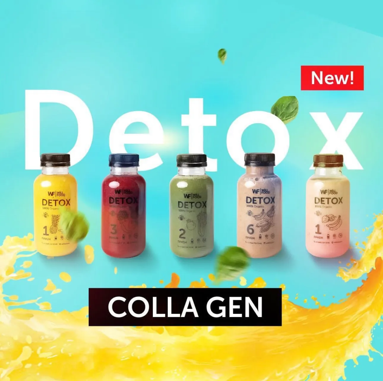 Detox Collagen